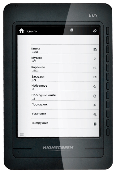 Устройства чтения книг - Vobis Highscreen 605